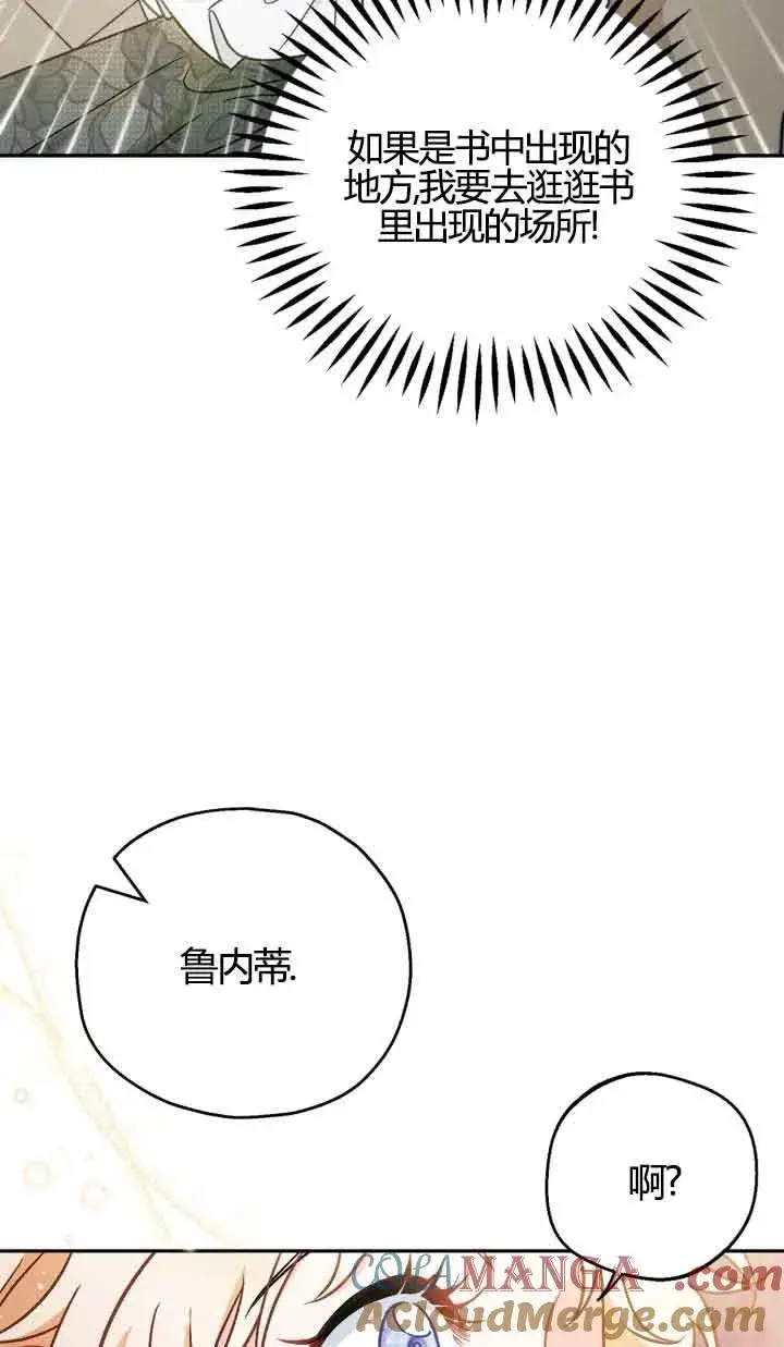 漫画《成为反派的鉴毒师》第39话第93张图