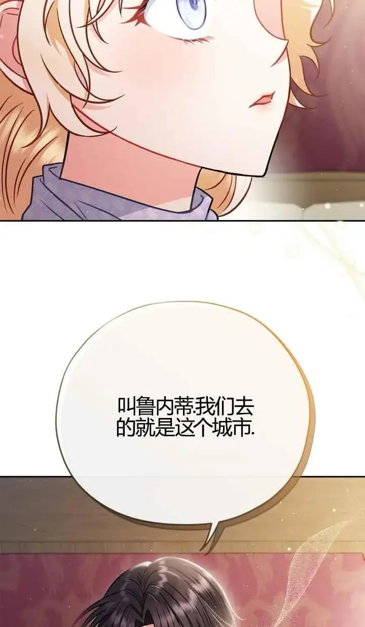 漫画《成为反派的鉴毒师》第39话第94张图
