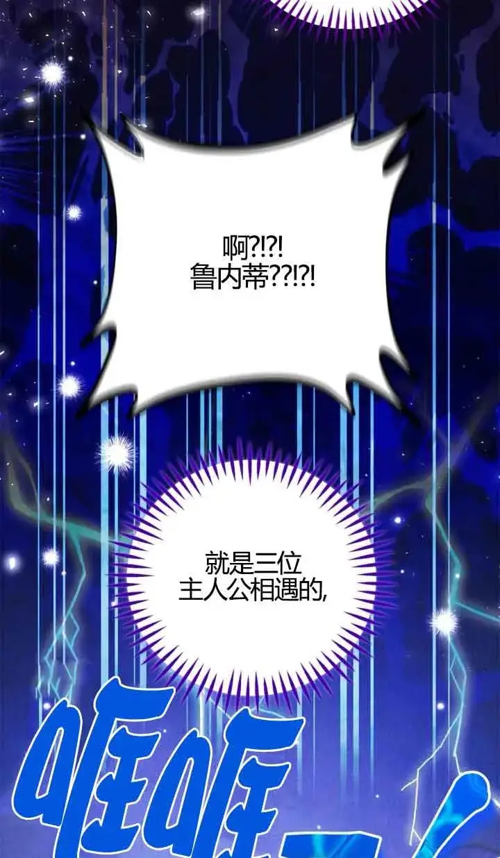 漫画《成为反派的鉴毒师》第39话第96张图