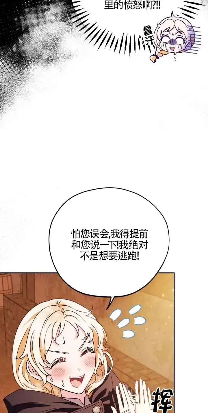 漫画《成为反派的鉴毒师》第04话第11张图
