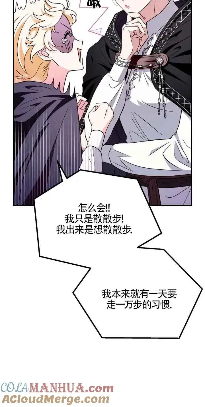 漫画《成为反派的鉴毒师》第04话第13张图