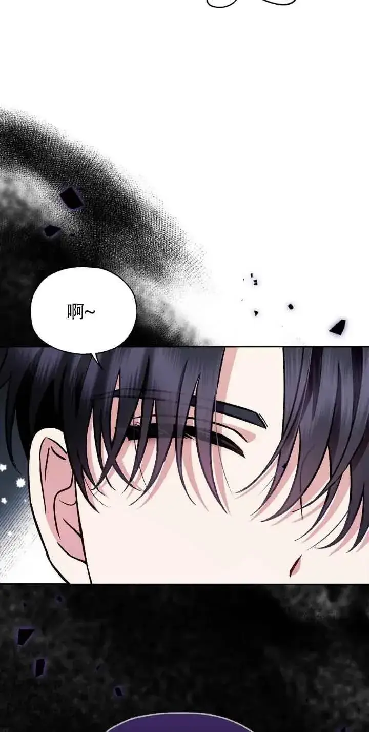 漫画《成为反派的鉴毒师》第04话第15张图