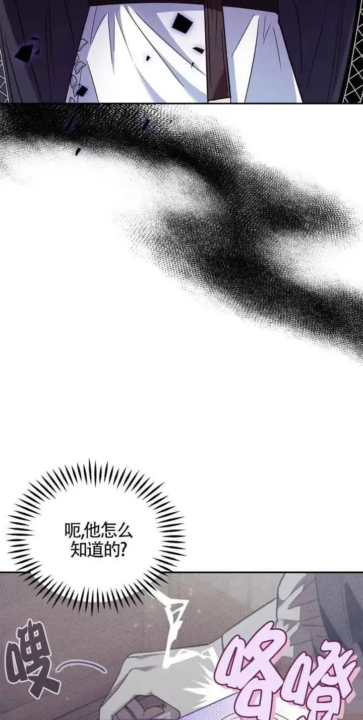 漫画《成为反派的鉴毒师》第04话第17张图