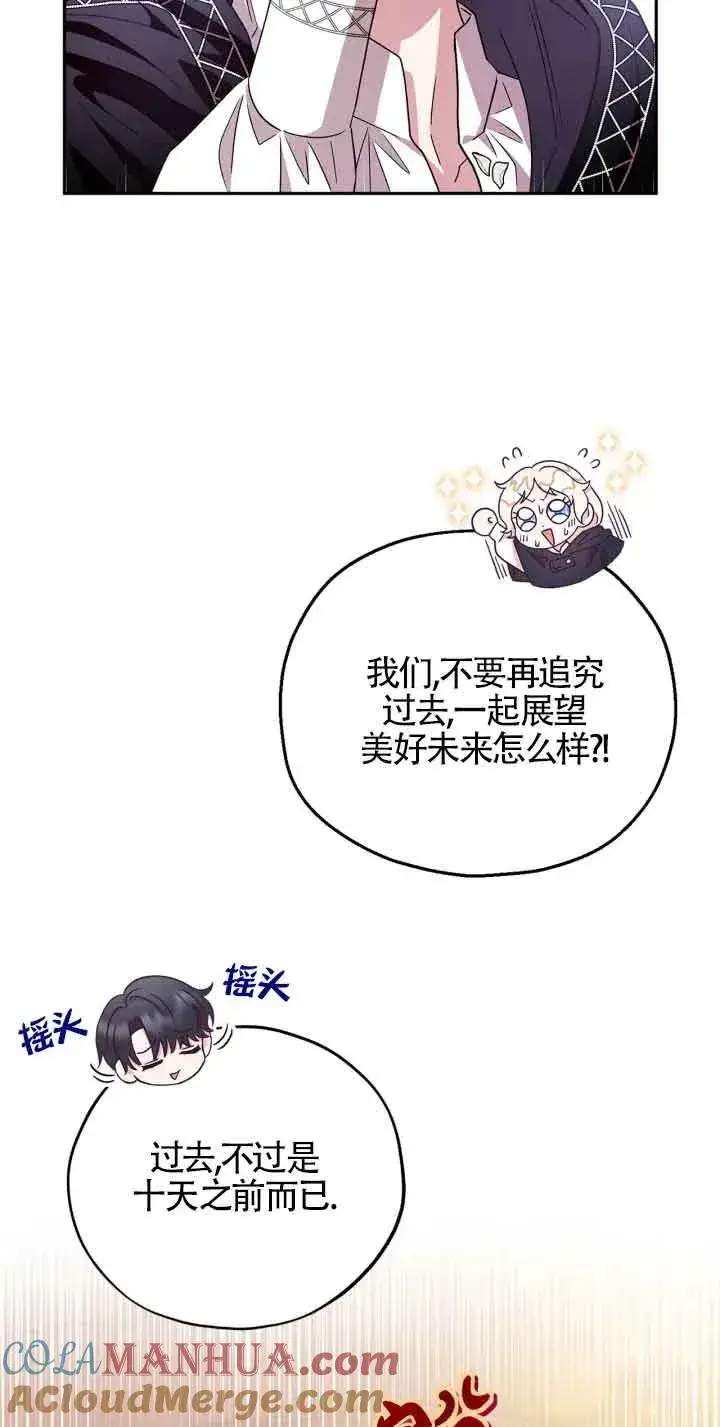 漫画《成为反派的鉴毒师》第04话第25张图