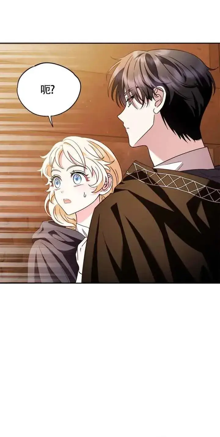 漫画《成为反派的鉴毒师》第04话第27张图