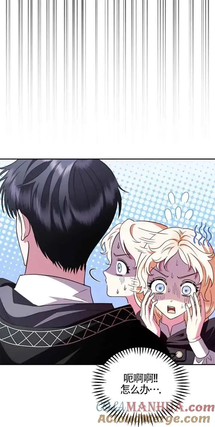漫画《成为反派的鉴毒师》第04话第31张图