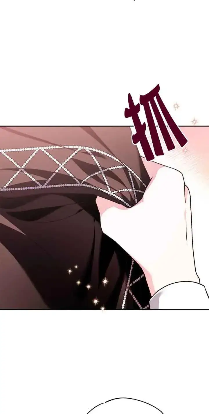 漫画《成为反派的鉴毒师》第04话第32张图