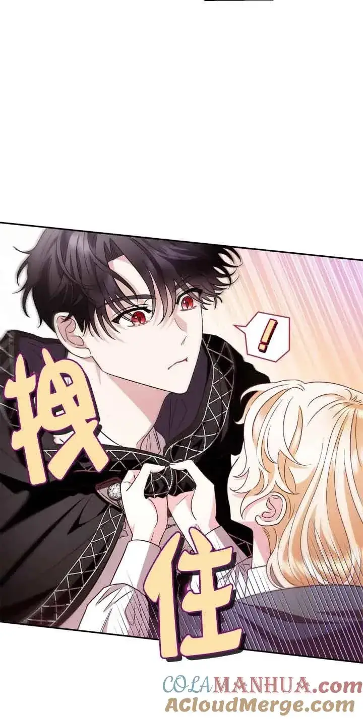 漫画《成为反派的鉴毒师》第04话第34张图