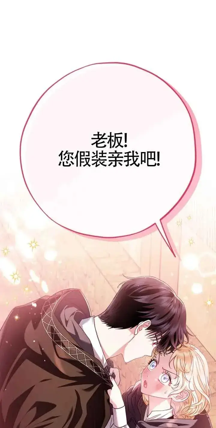 漫画《成为反派的鉴毒师》第04话第35张图