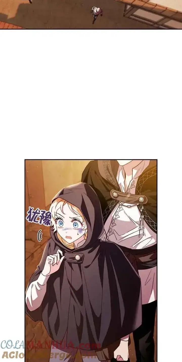 漫画《成为反派的鉴毒师》第04话第4张图