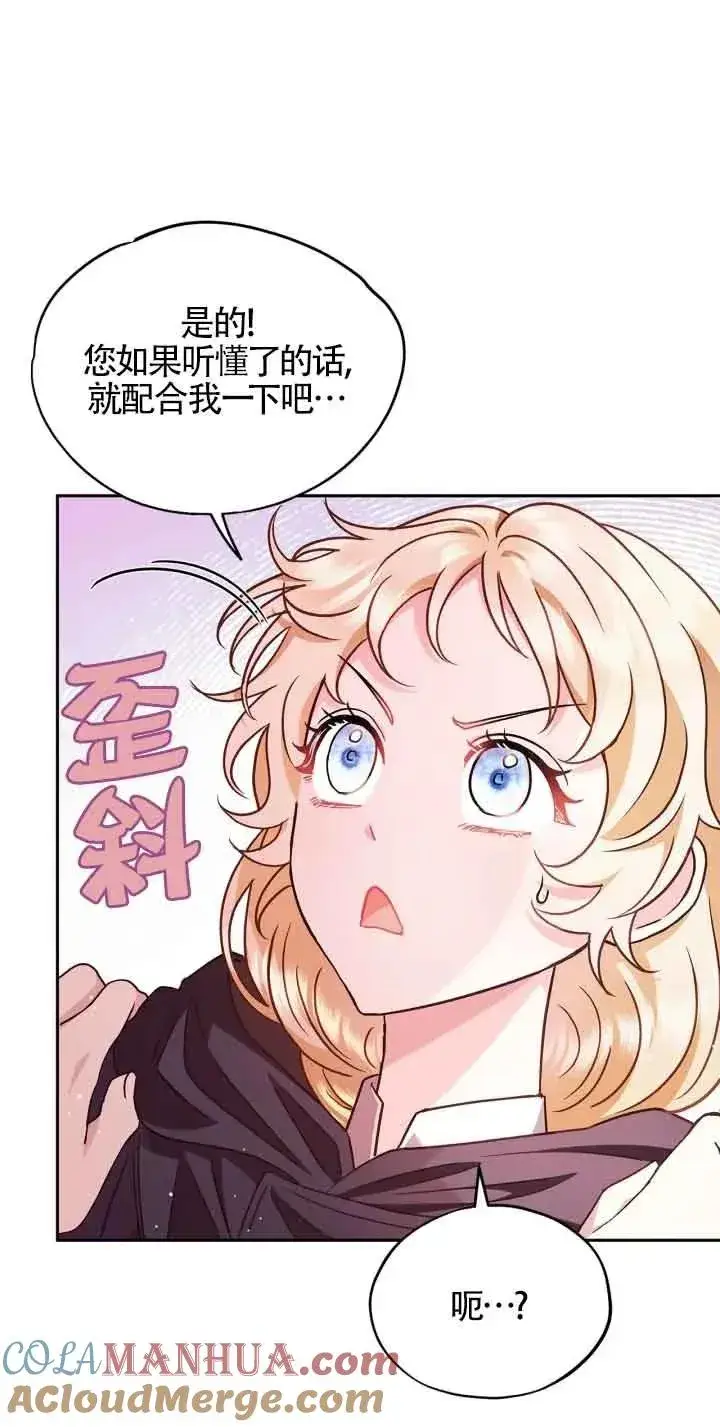 漫画《成为反派的鉴毒师》第04话第40张图