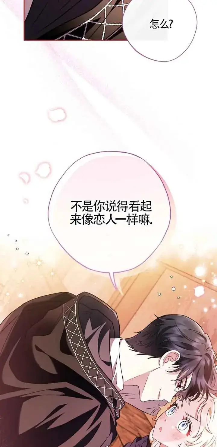 漫画《成为反派的鉴毒师》第04话第48张图