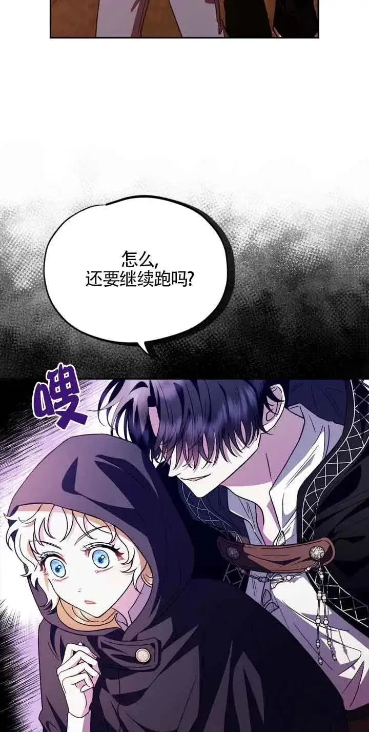 漫画《成为反派的鉴毒师》第04话第5张图