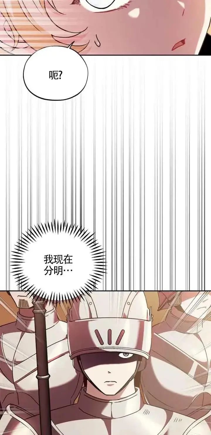 漫画《成为反派的鉴毒师》第04话第51张图