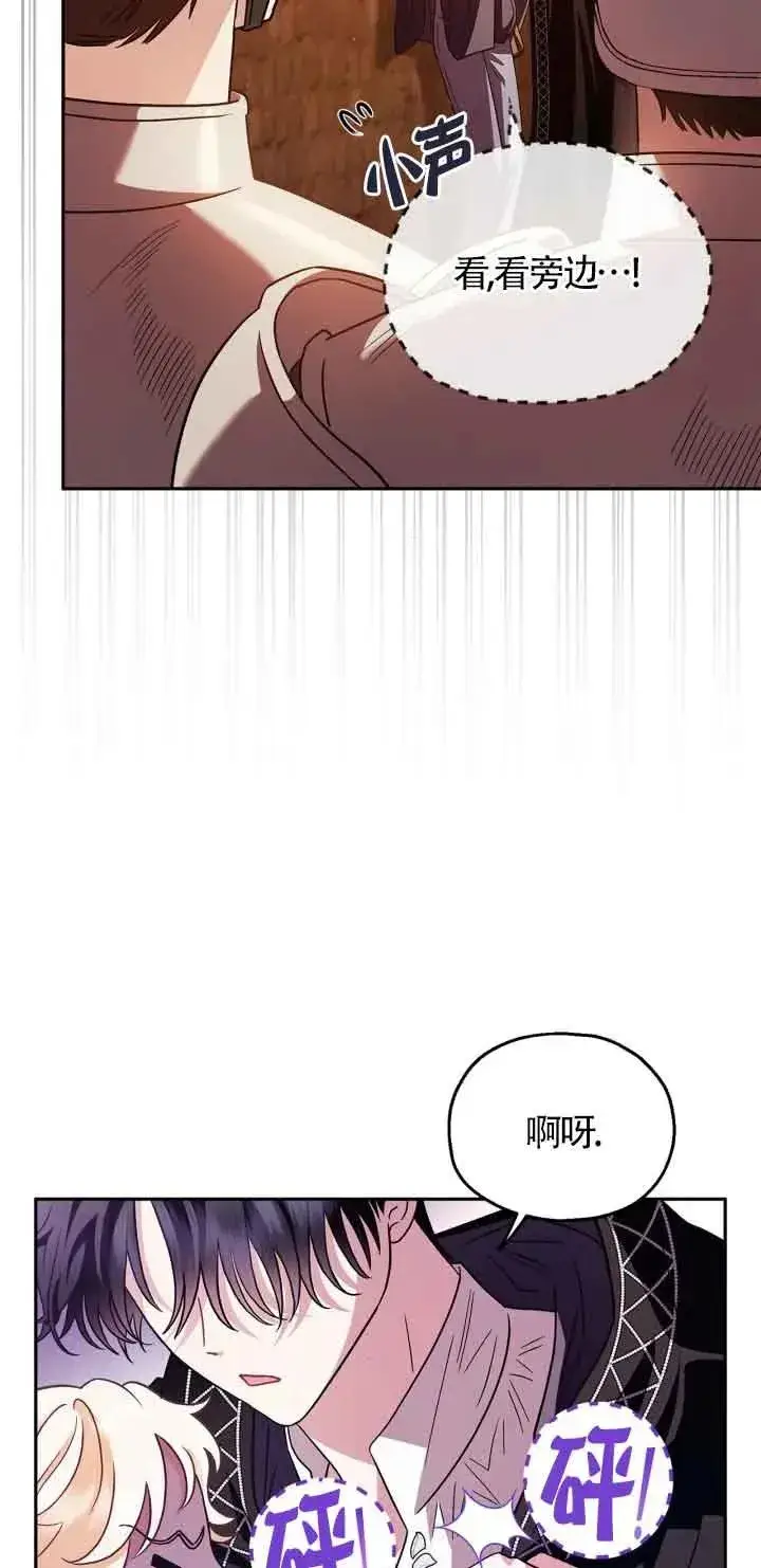 漫画《成为反派的鉴毒师》第04话第53张图
