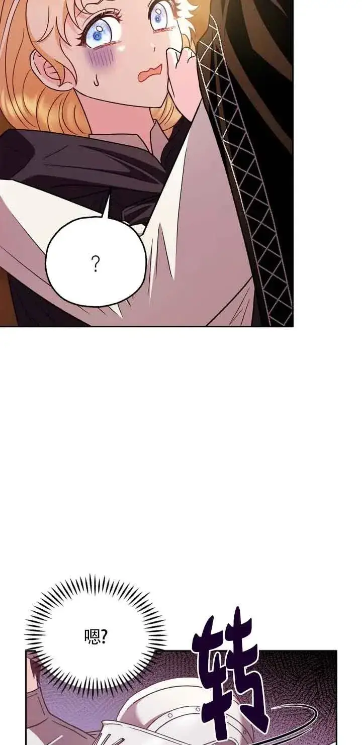 漫画《成为反派的鉴毒师》第04话第56张图