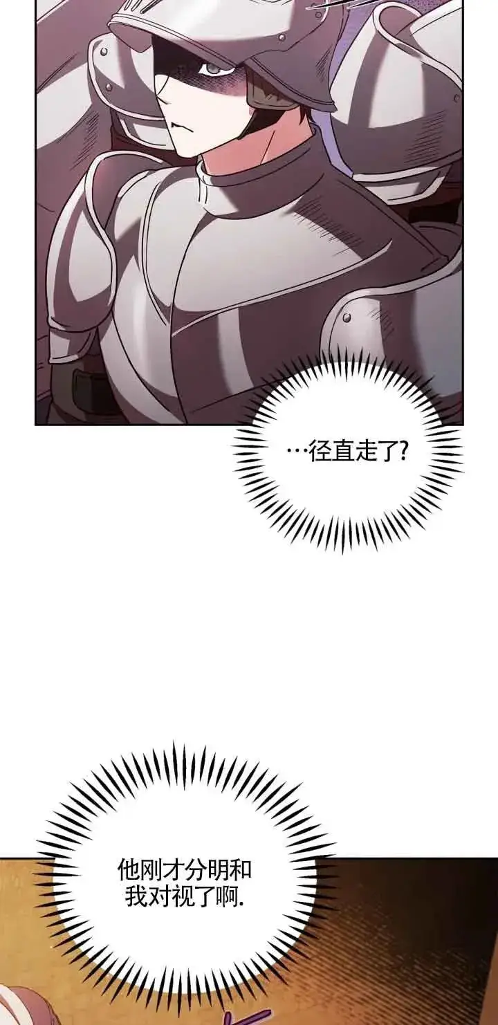 漫画《成为反派的鉴毒师》第04话第57张图