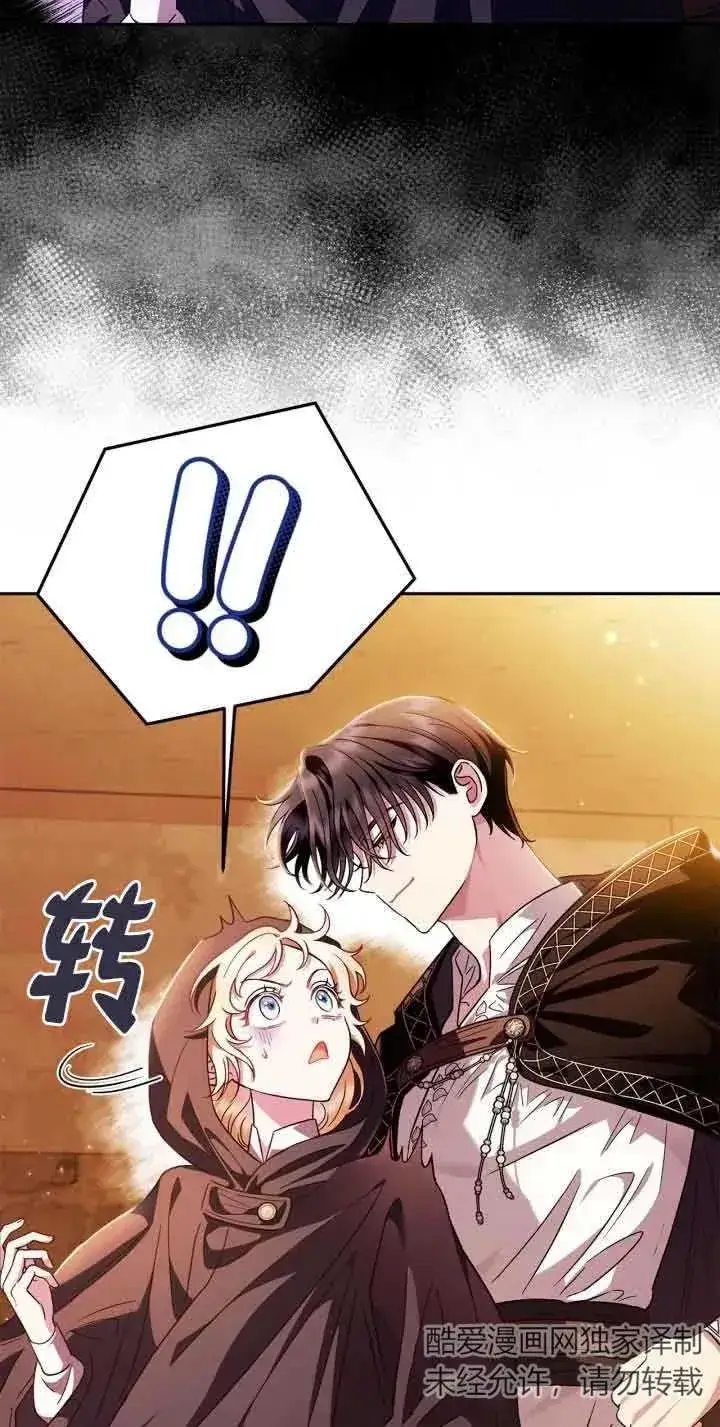 漫画《成为反派的鉴毒师》第04话第6张图
