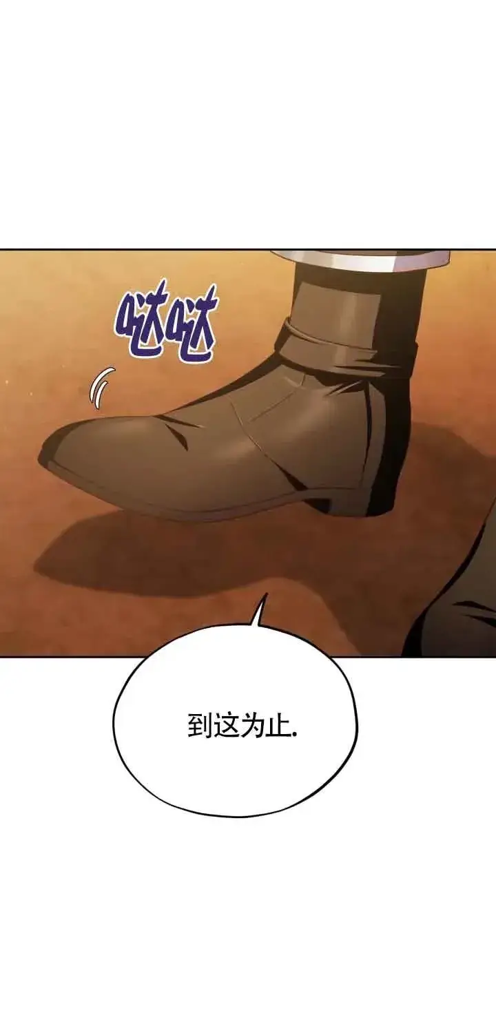 漫画《成为反派的鉴毒师》第04话第62张图