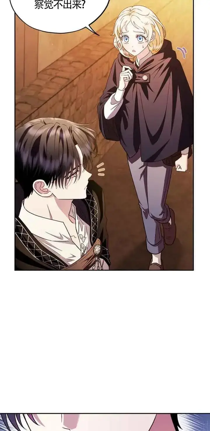 漫画《成为反派的鉴毒师》第04话第69张图