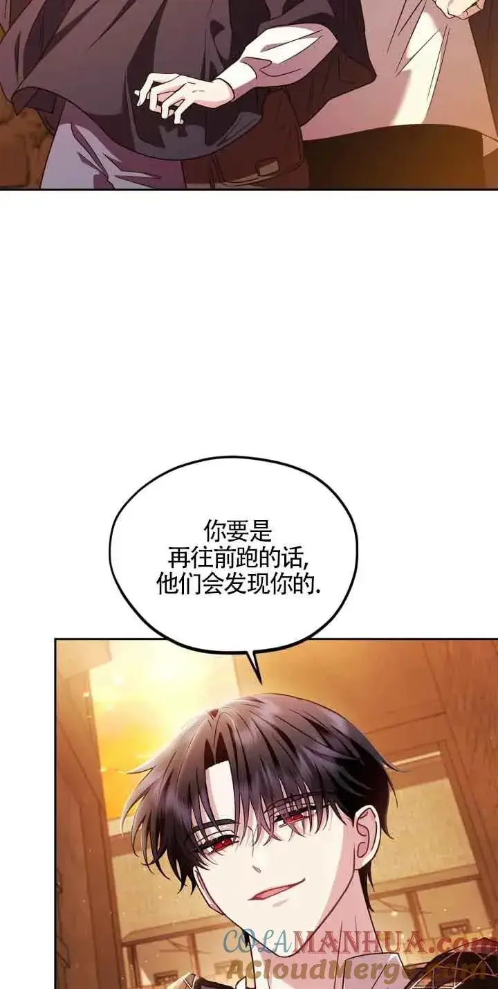 漫画《成为反派的鉴毒师》第04话第7张图