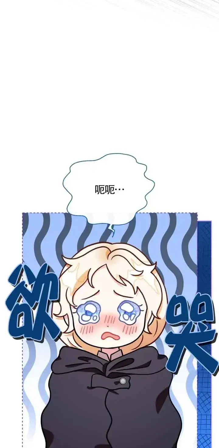 漫画《成为反派的鉴毒师》第04话第72张图