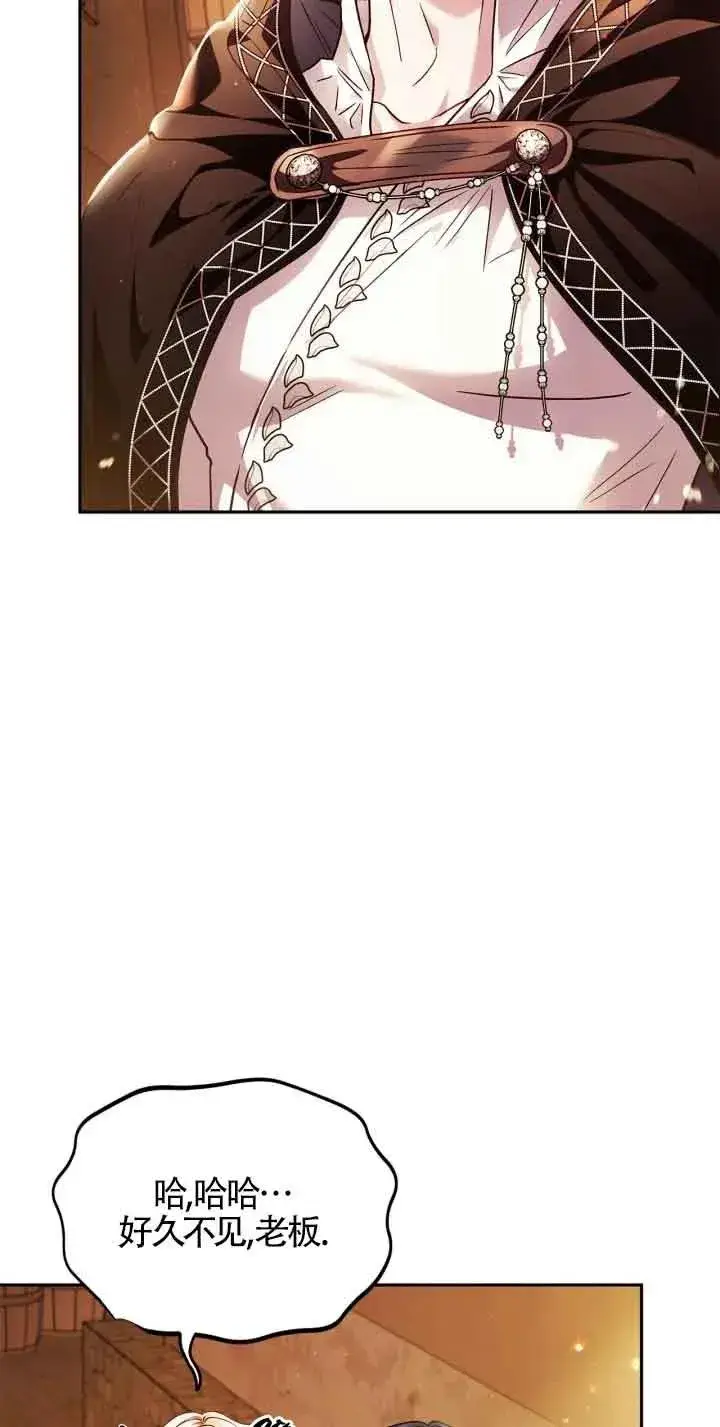 漫画《成为反派的鉴毒师》第04话第8张图