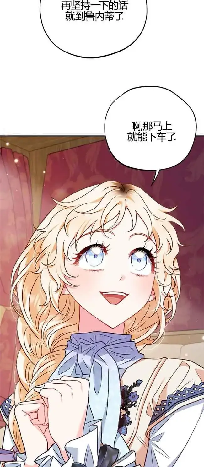 漫画《成为反派的鉴毒师》第40话第12张图