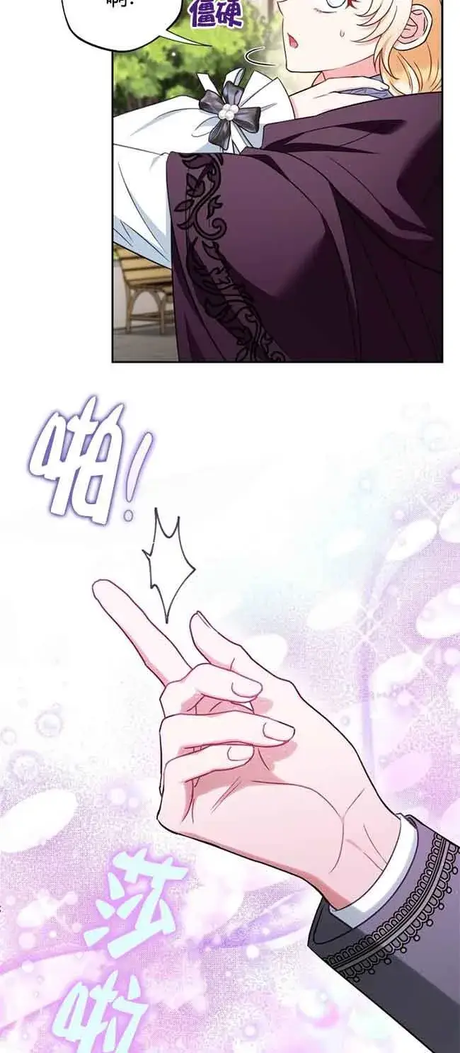 漫画《成为反派的鉴毒师》第40话第18张图