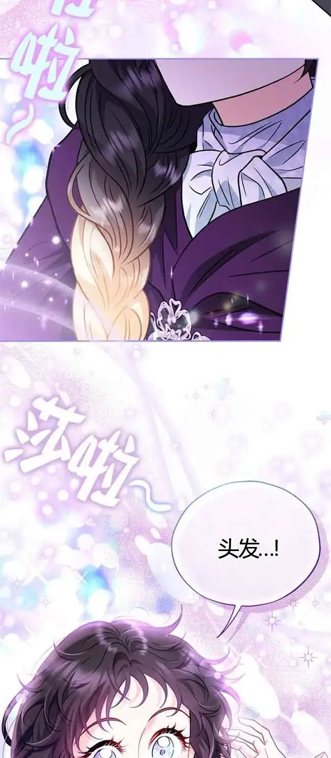 漫画《成为反派的鉴毒师》第40话第19张图
