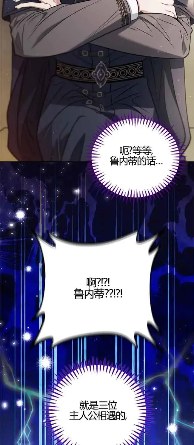 漫画《成为反派的鉴毒师》第40话第2张图