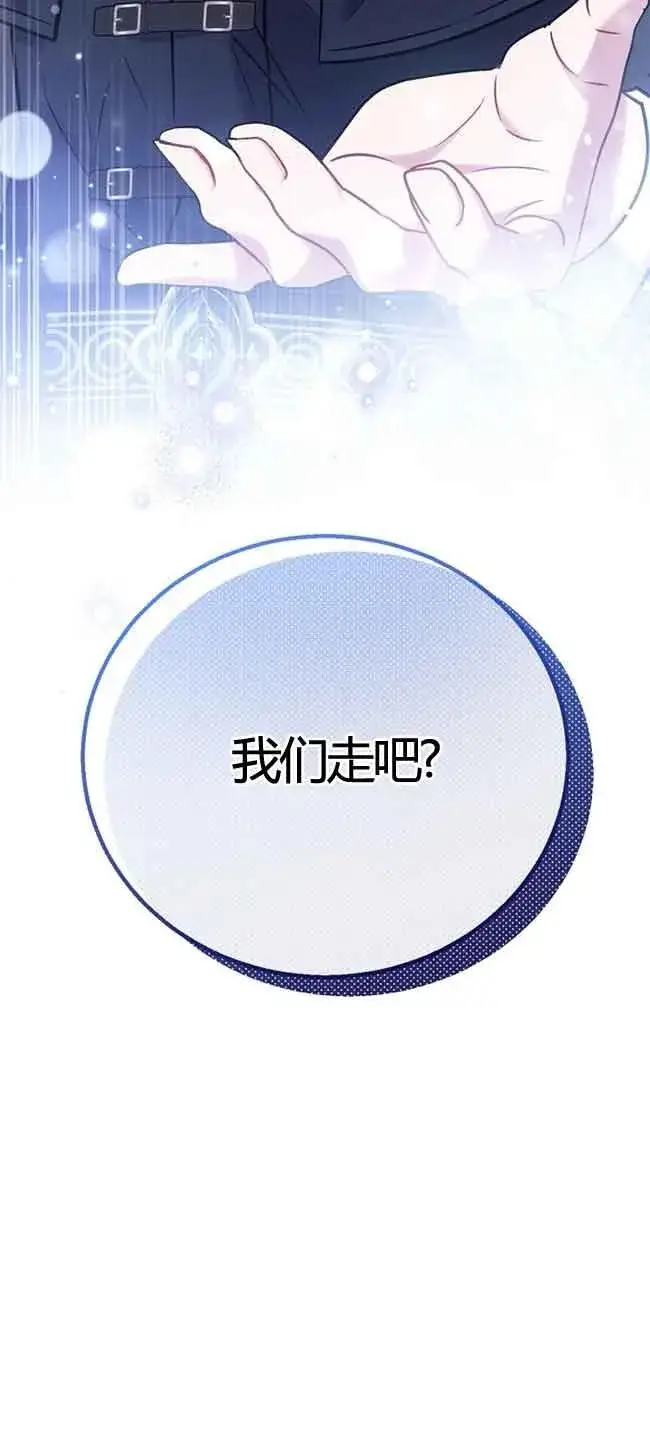 漫画《成为反派的鉴毒师》第40话第23张图