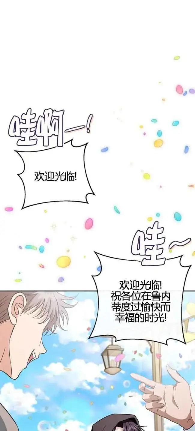 漫画《成为反派的鉴毒师》第40话第24张图