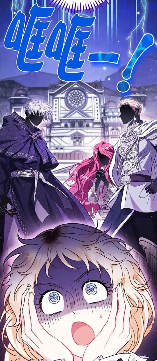 漫画《成为反派的鉴毒师》第40话第3张图