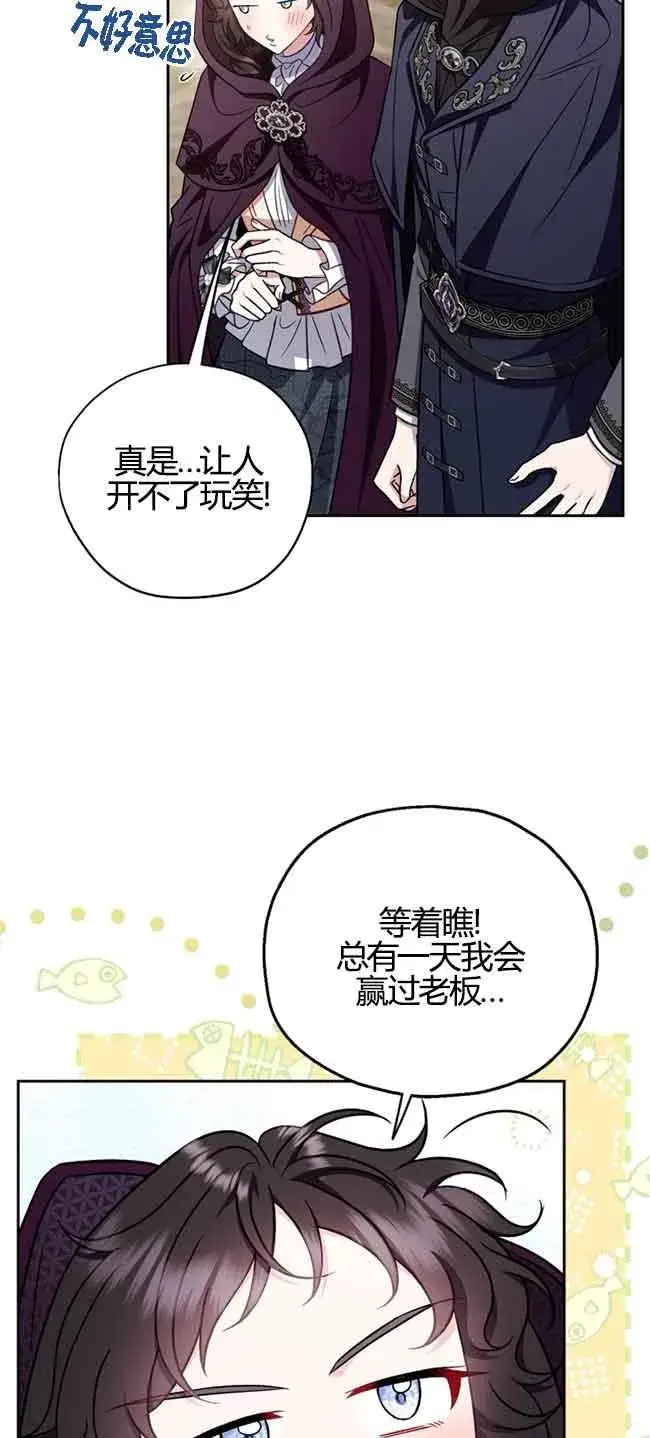 漫画《成为反派的鉴毒师》第40话第35张图