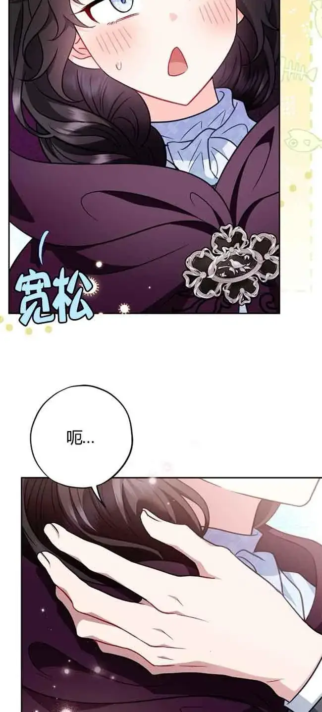 漫画《成为反派的鉴毒师》第40话第36张图