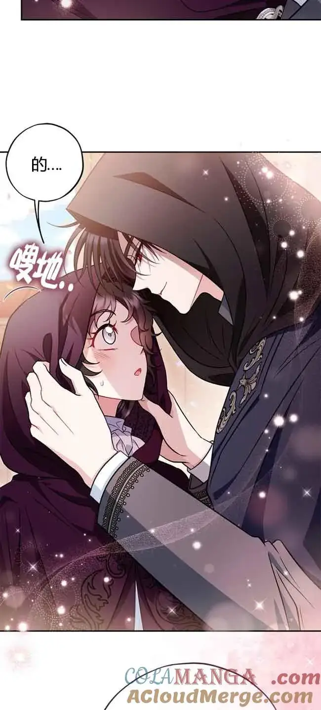 漫画《成为反派的鉴毒师》第40话第37张图