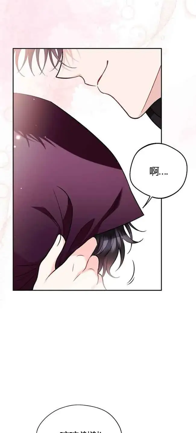 漫画《成为反派的鉴毒师》第40话第39张图