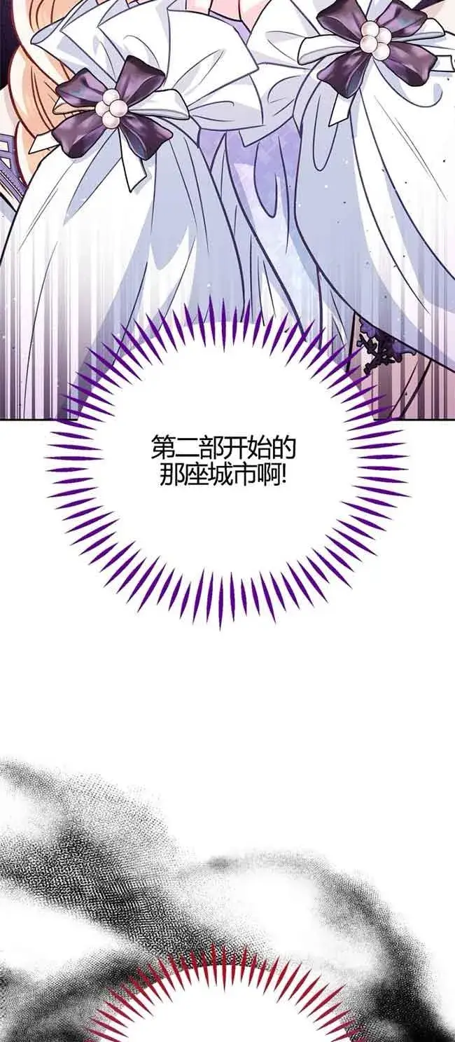 漫画《成为反派的鉴毒师》第40话第4张图