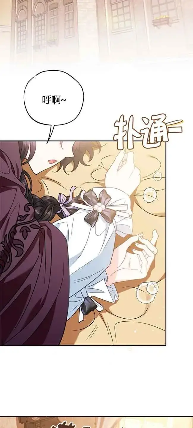 漫画《成为反派的鉴毒师》第40话第44张图