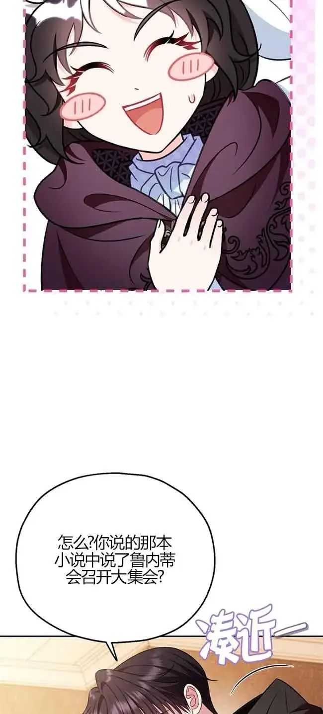 漫画《成为反派的鉴毒师》第40话第54张图