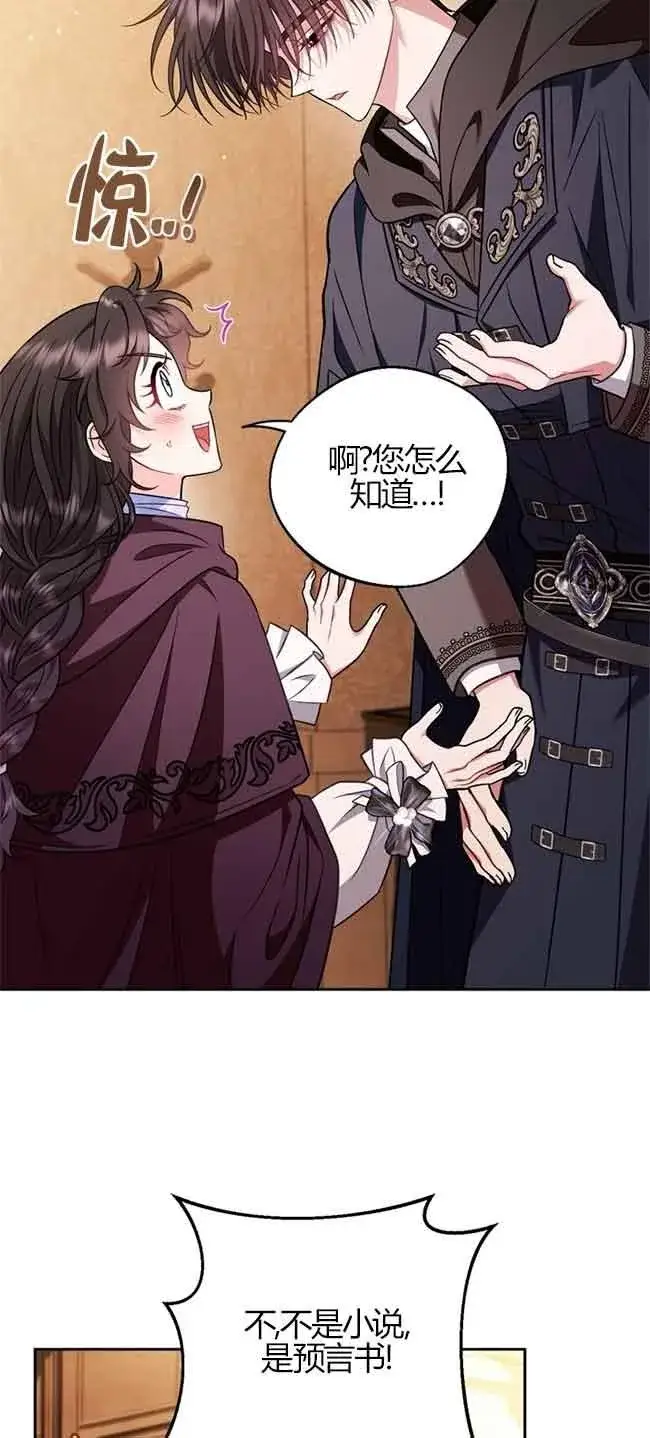 漫画《成为反派的鉴毒师》第40话第55张图