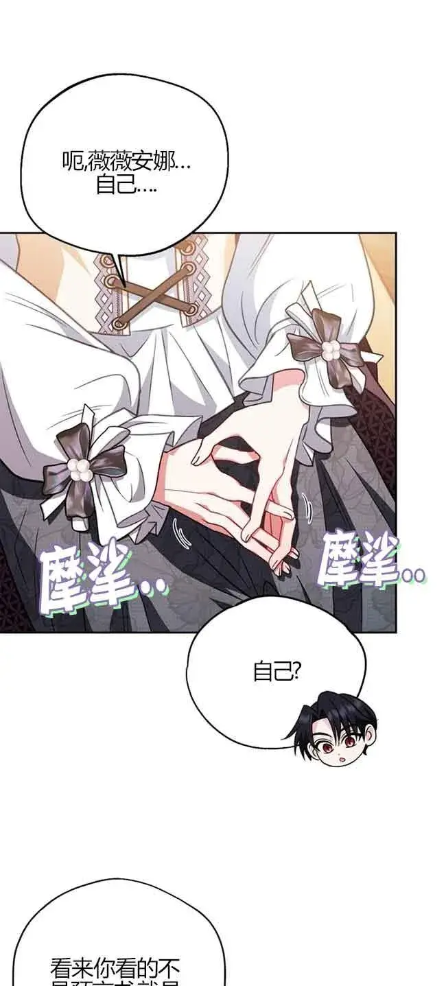漫画《成为反派的鉴毒师》第40话第66张图