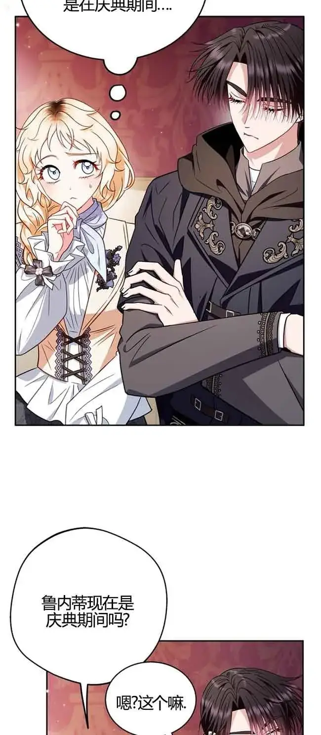 漫画《成为反派的鉴毒师》第40话第7张图