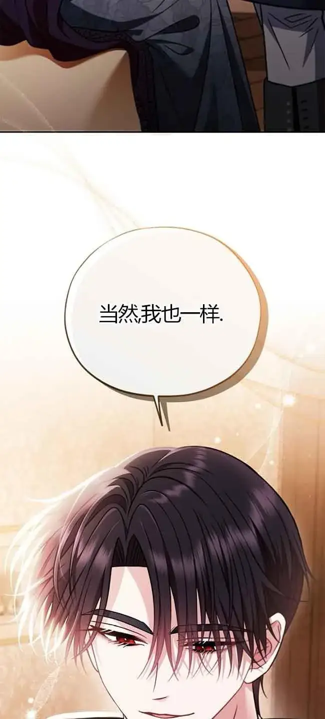 漫画《成为反派的鉴毒师》第40话第71张图