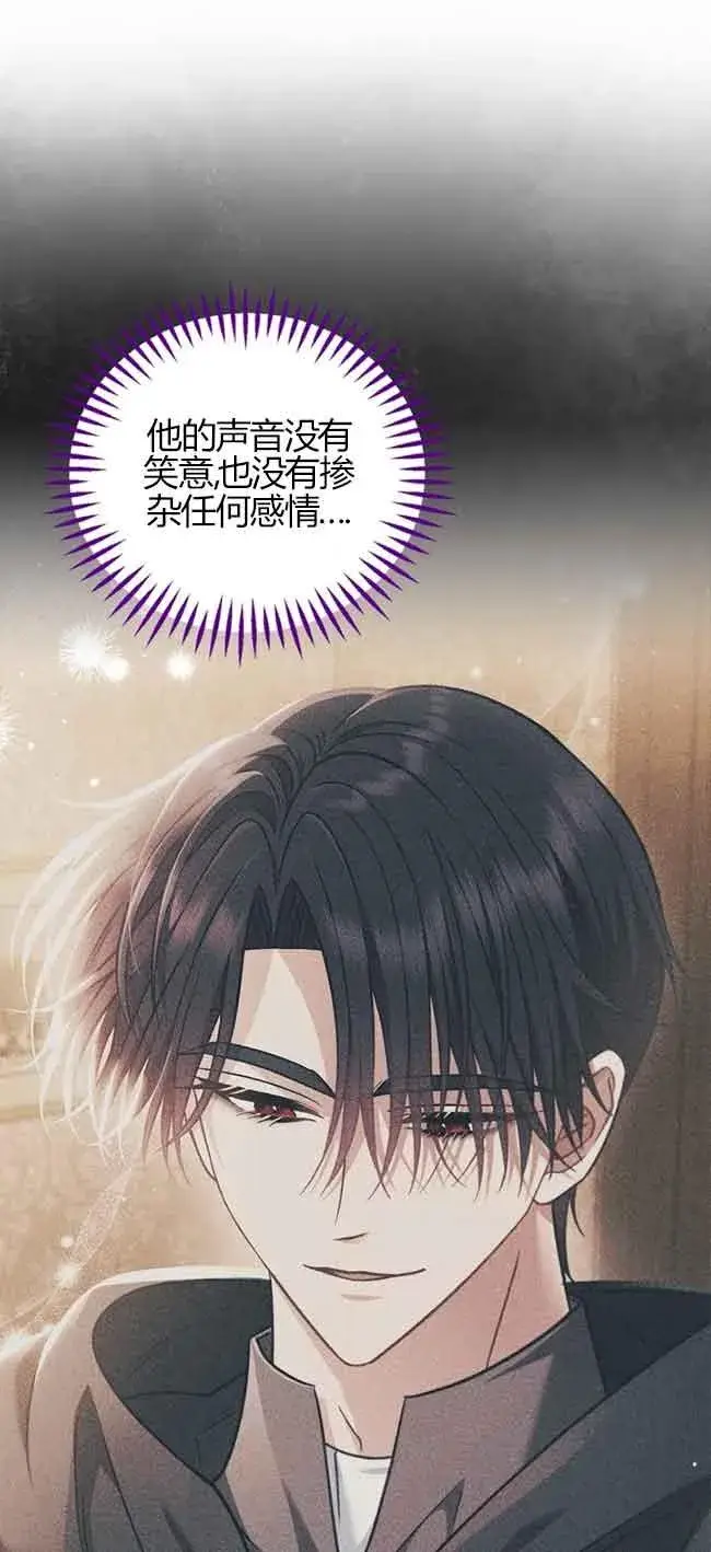 漫画《成为反派的鉴毒师》第40话第82张图