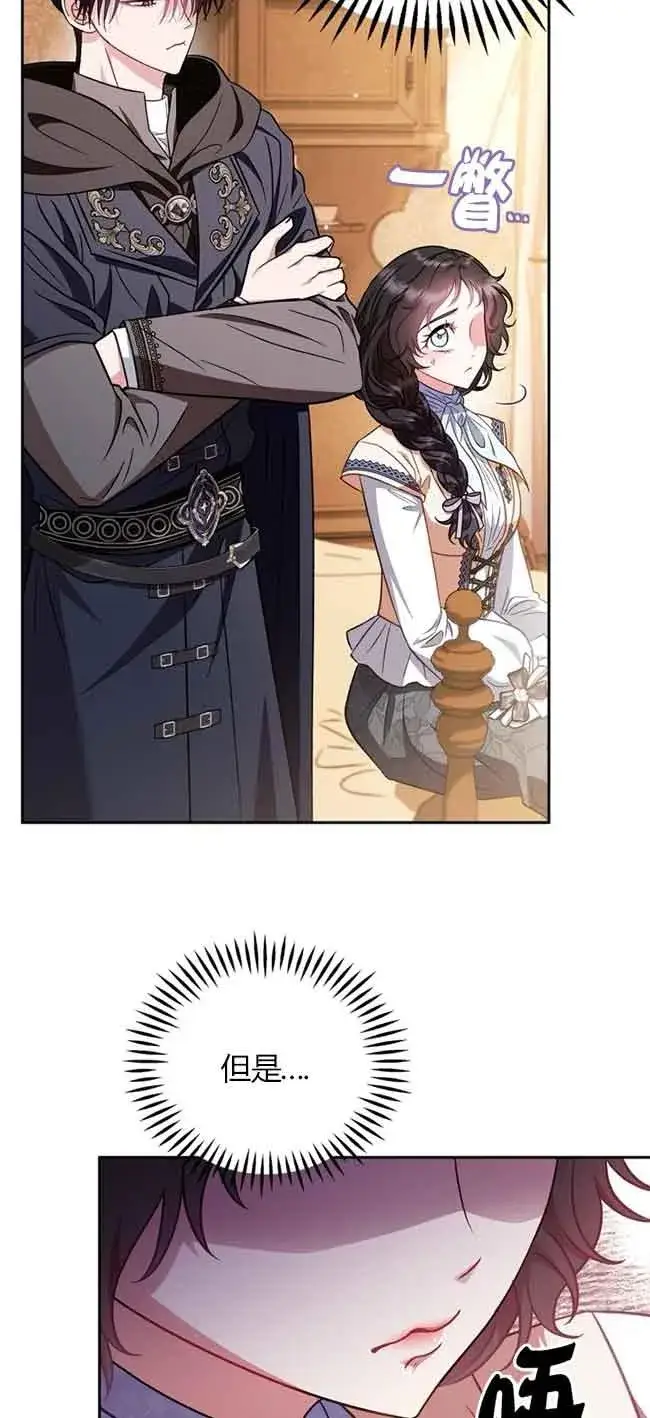 漫画《成为反派的鉴毒师》第40话第84张图