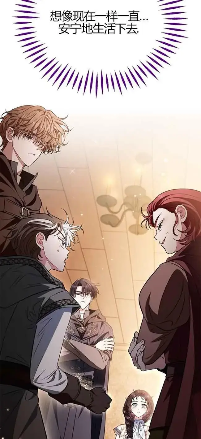 漫画《成为反派的鉴毒师》第40话第88张图