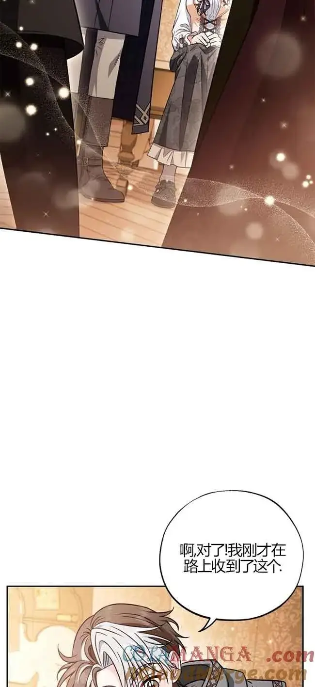 漫画《成为反派的鉴毒师》第40话第89张图
