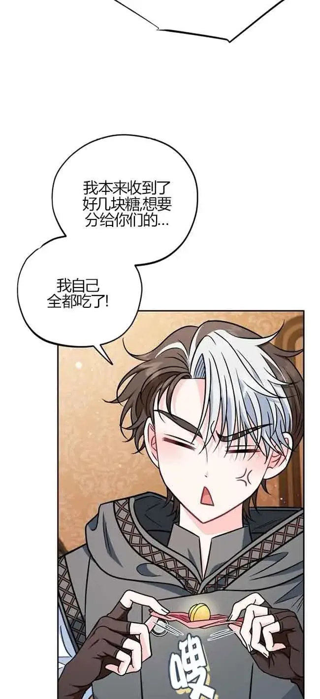 漫画《成为反派的鉴毒师》第40话第94张图